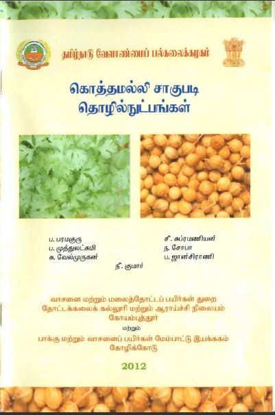 black pepper